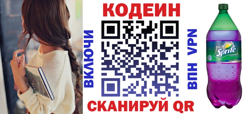 Купить  Кыштым  Кодеиновый сироп Lean напиток Lean (лин) 