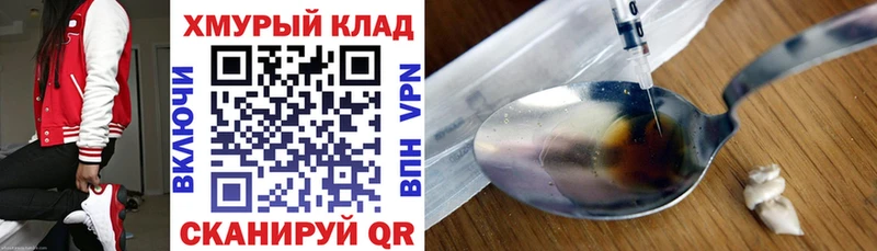 ГЕРОИН Афган  Купить закладки  Кыштым 