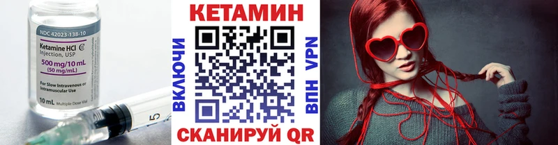 КЕТАМИН ketamine Кыштым
