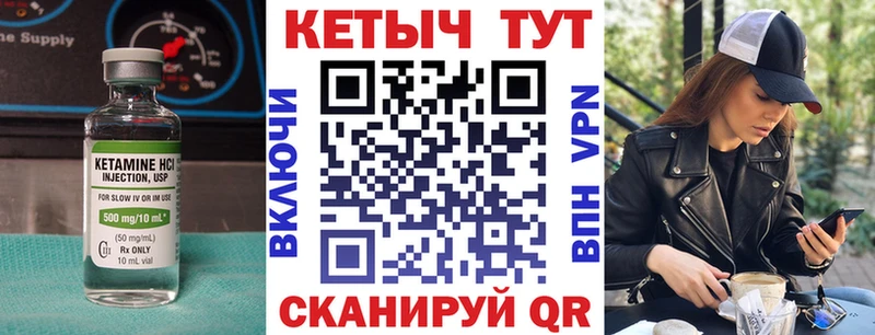 Купить  Кыштым  Кетамин VHQ 